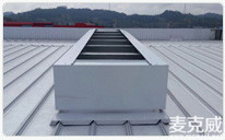 重慶博奧TC11型通風(fēng)天窗